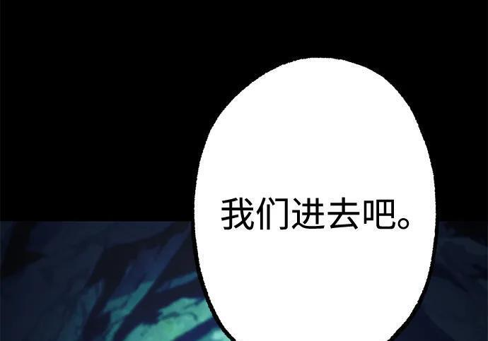 [第86话] 陨落之星 第182页