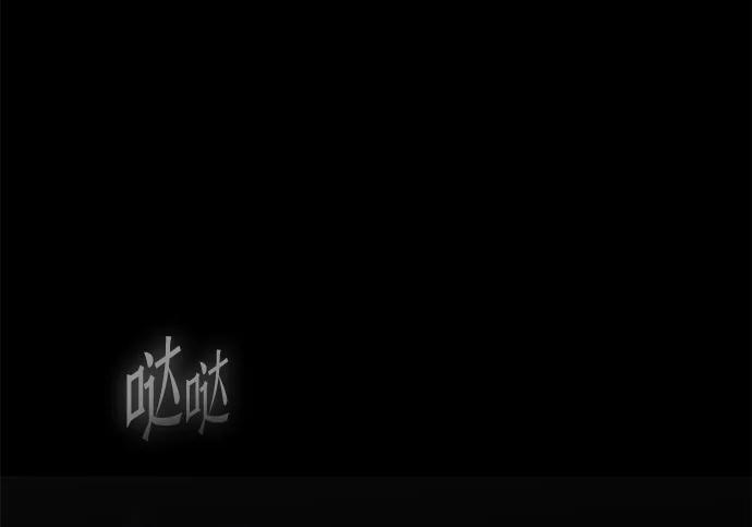 [第86话] 陨落之星 第186页