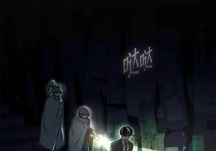 [第86话] 陨落之星 第187页