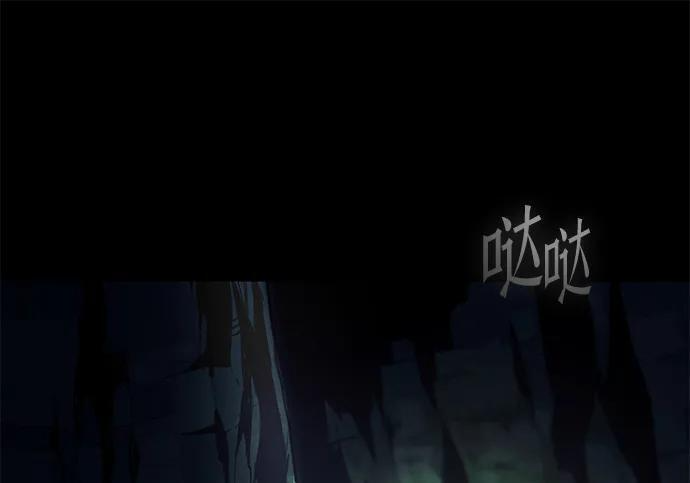 [第86话] 陨落之星 第189页