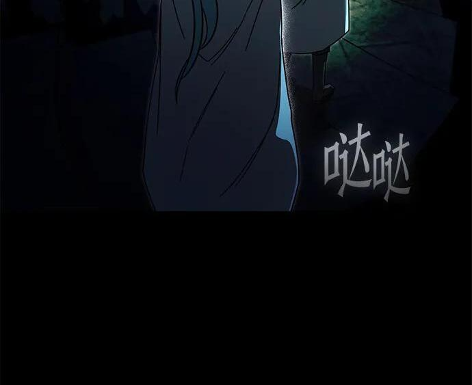 [第86话] 陨落之星 第191页