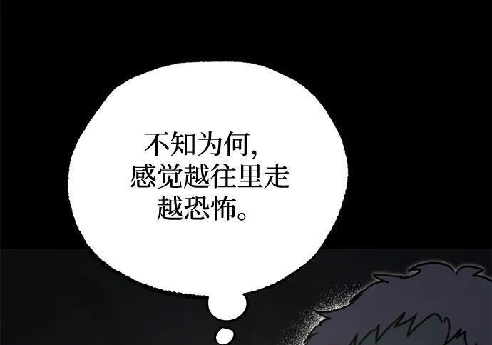 [第86话] 陨落之星 第192页