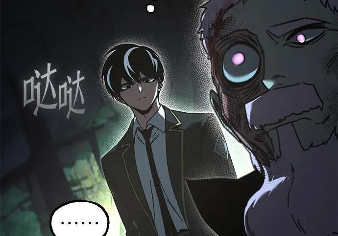 [第86话] 陨落之星 第193页