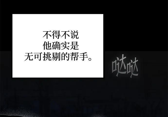 [第86话] 陨落之星 第195页