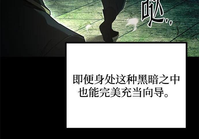 [第86话] 陨落之星 第197页