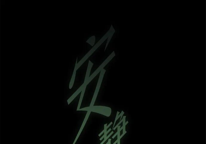 [第86话] 陨落之星 第199页