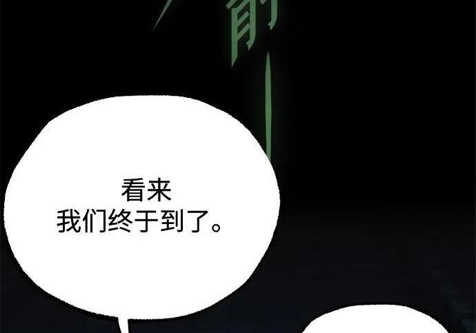 [第86话] 陨落之星 第200页