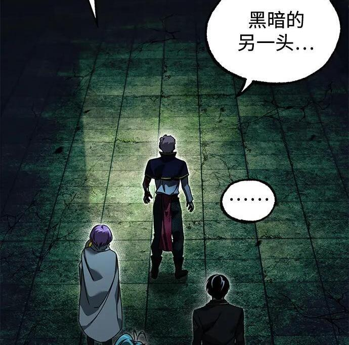 [第86话] 陨落之星 第201页