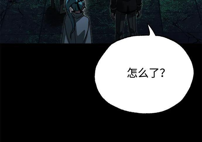 [第86话] 陨落之星 第202页