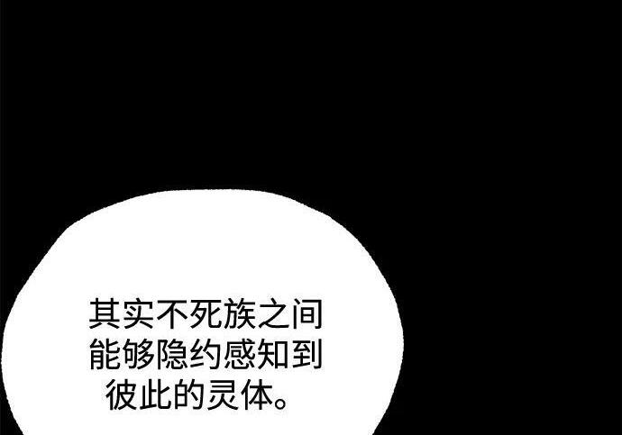 [第86话] 陨落之星 第203页