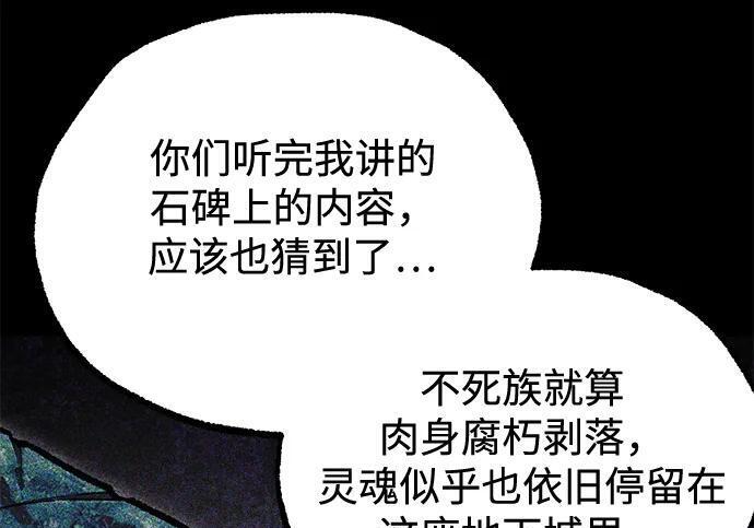 [第86话] 陨落之星 第206页