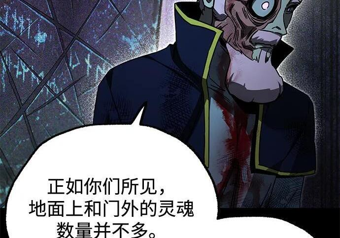 [第86话] 陨落之星 第208页