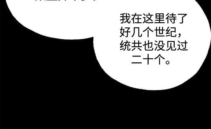 [第86话] 陨落之星 第209页