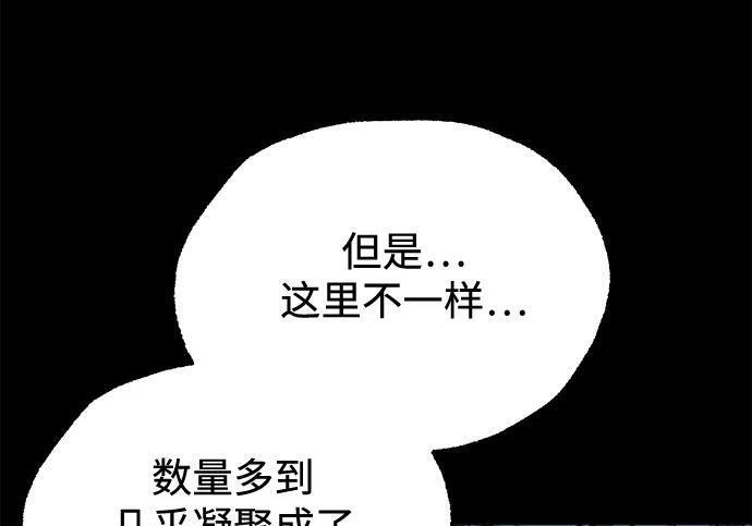 [第86话] 陨落之星 第210页