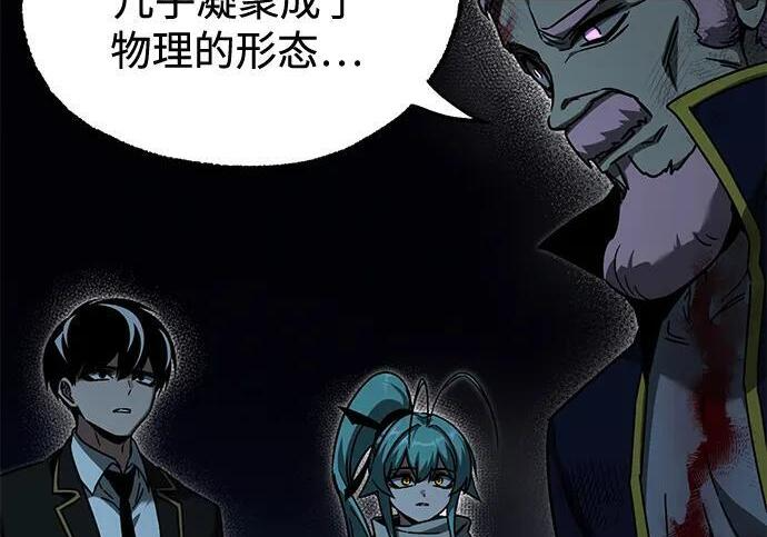[第86话] 陨落之星 第211页