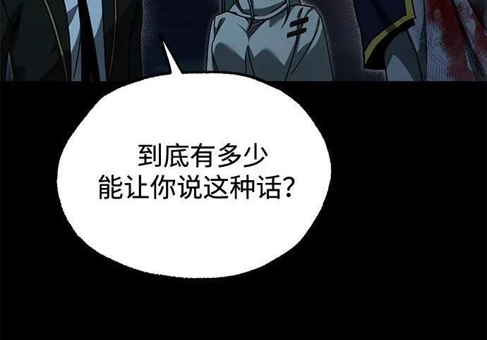 [第86话] 陨落之星 第212页