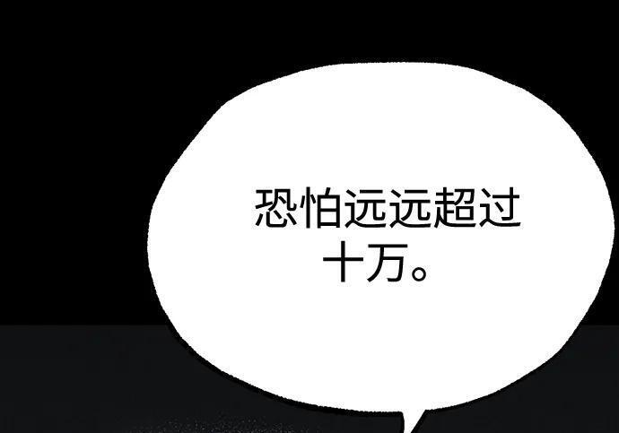 [第86话] 陨落之星 第214页