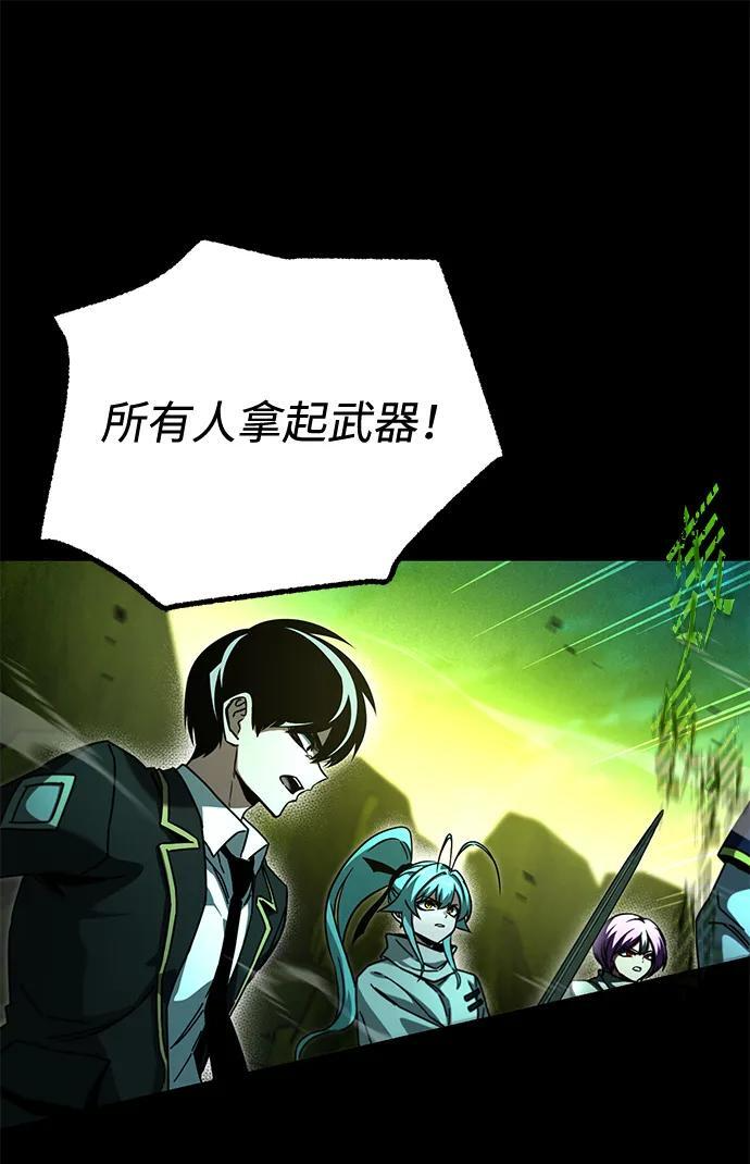 [第86话] 陨落之星 第222页
