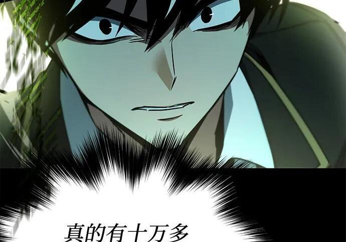 [第86话] 陨落之星 第224页