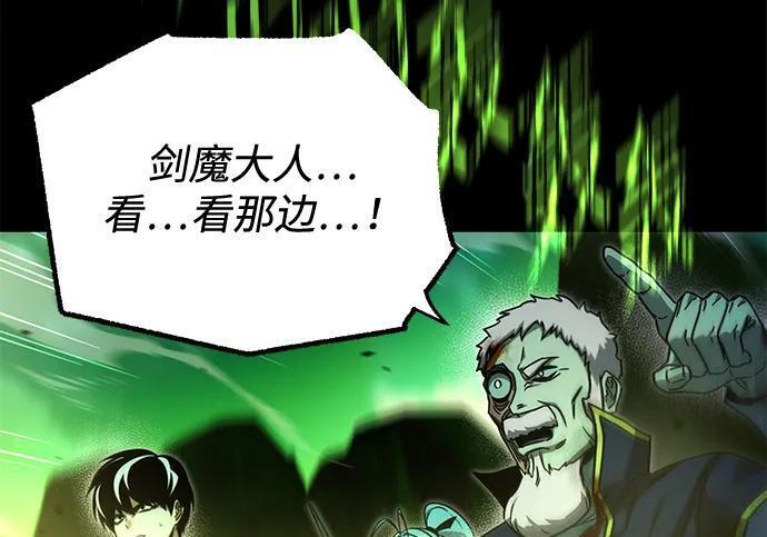 [第86话] 陨落之星 第237页
