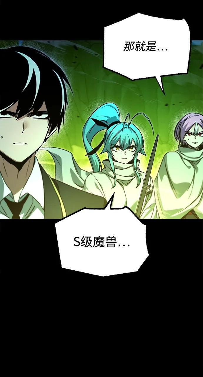 [第86话] 陨落之星 第244页
