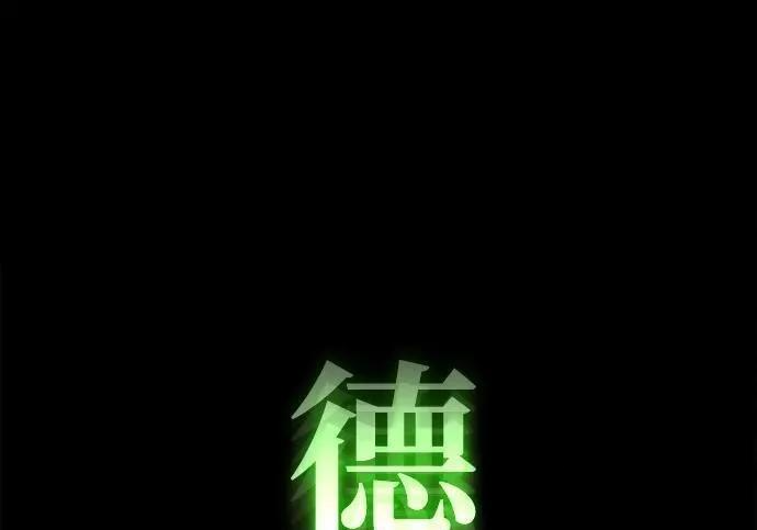 [第86话] 陨落之星 第245页