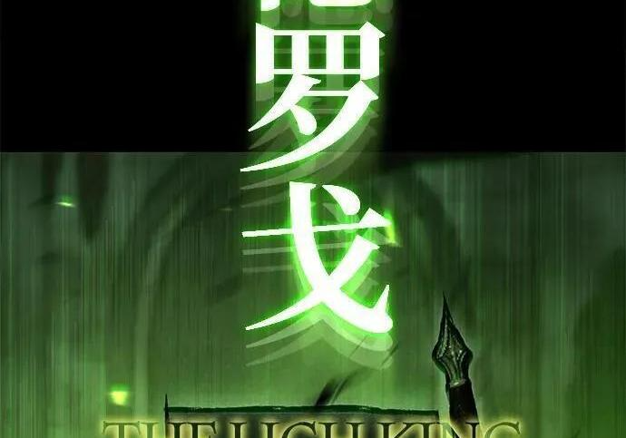 [第86话] 陨落之星 第246页