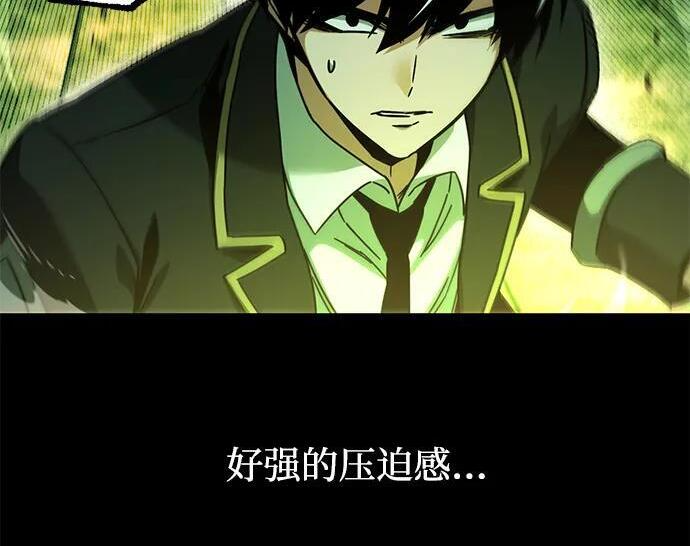 [第86话] 陨落之星 第251页