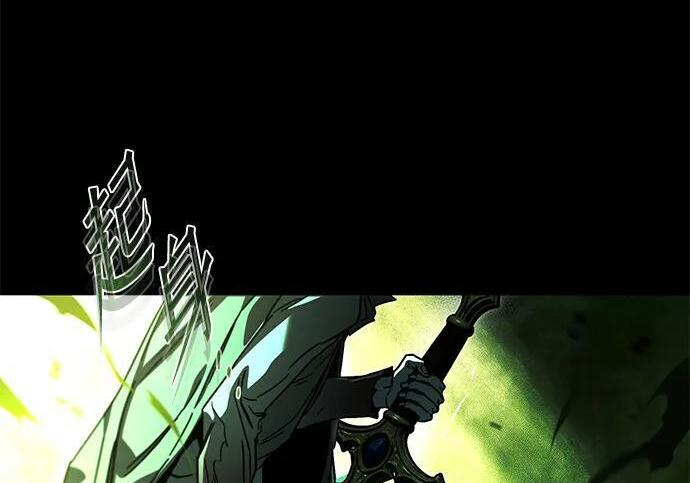 [第86话] 陨落之星 第253页