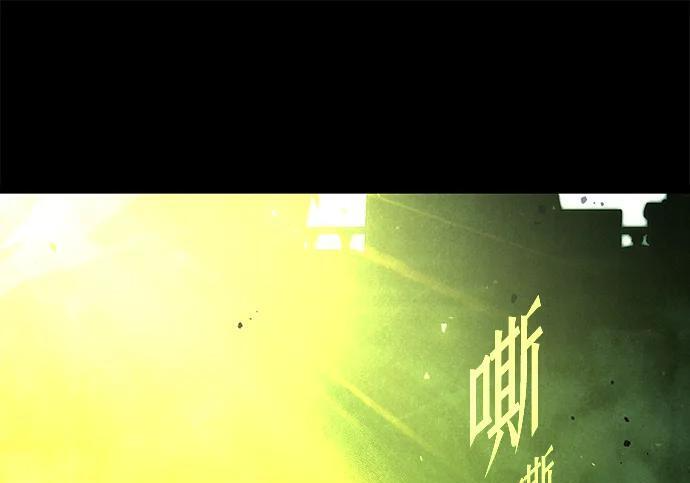[第86话] 陨落之星 第256页
