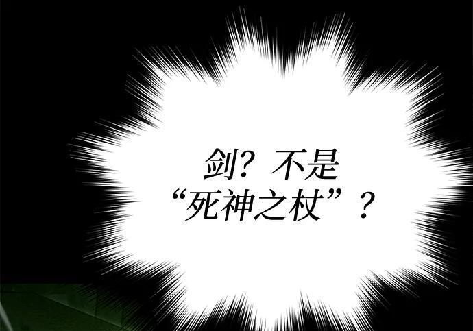 [第86话] 陨落之星 第259页