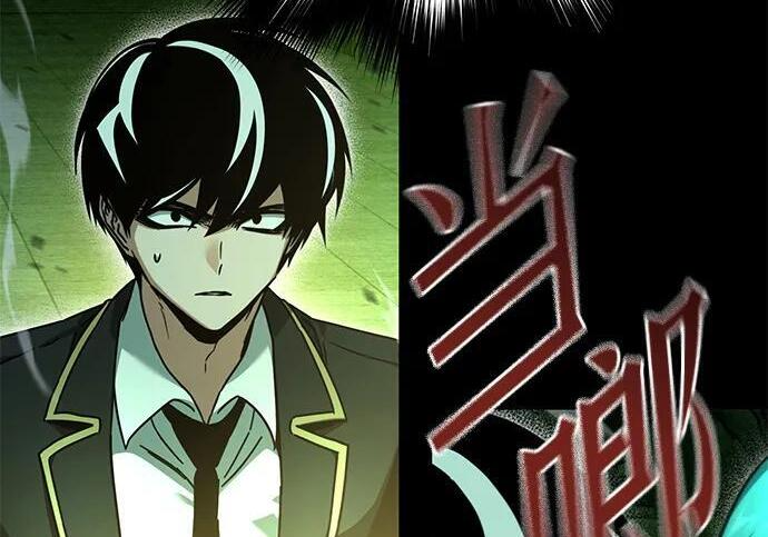 [第86话] 陨落之星 第260页