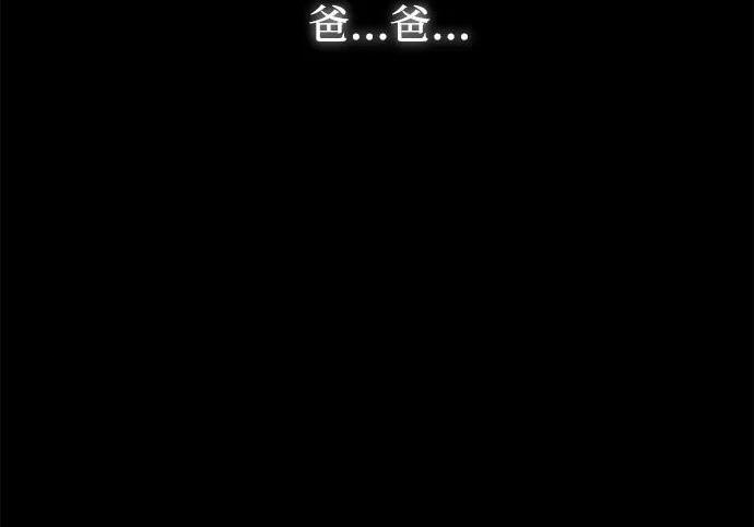 [第86话] 陨落之星 第287页