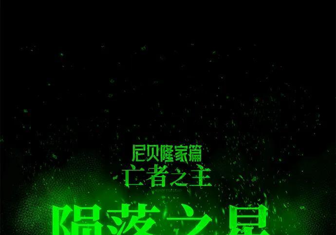 [第86话] 陨落之星 第289页
