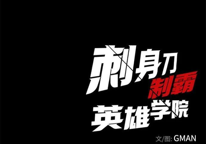 [第86话] 陨落之星 第291页