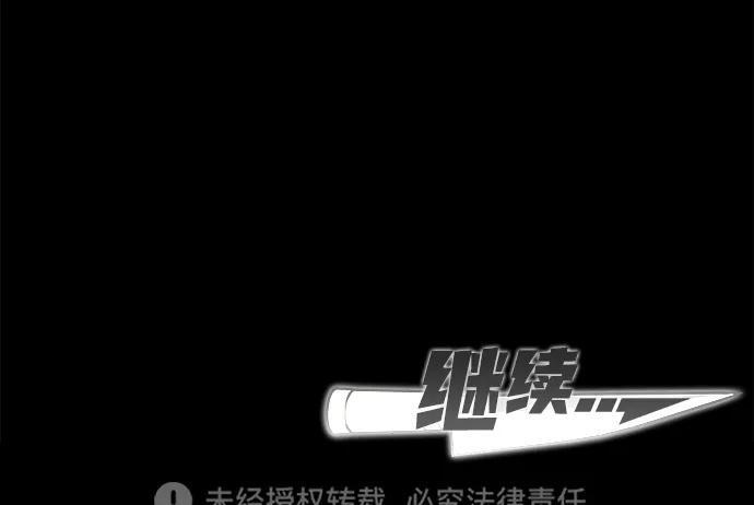 [第86话] 陨落之星 第293页