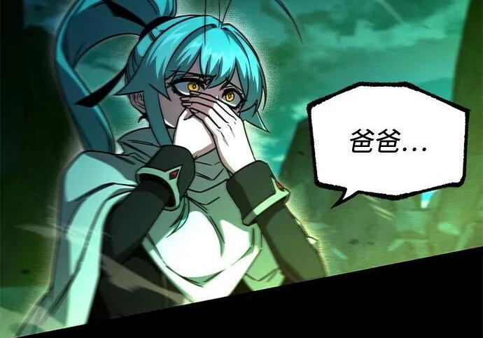 [第87话] 亡者之主（3） 第3页