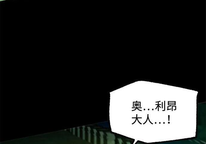 [第87话] 亡者之主（3） 第4页