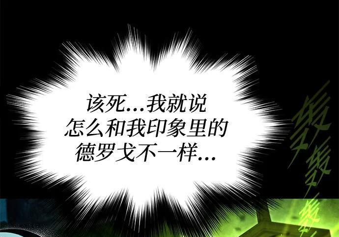 [第87话] 亡者之主（3） 第14页