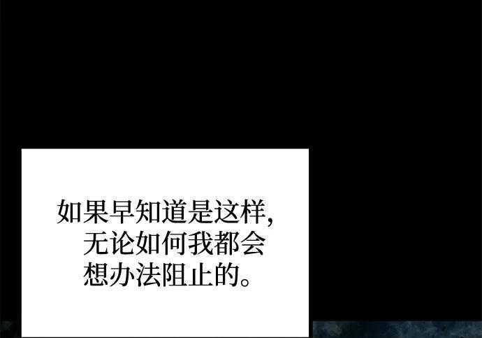 [第87话] 亡者之主（3） 第17页