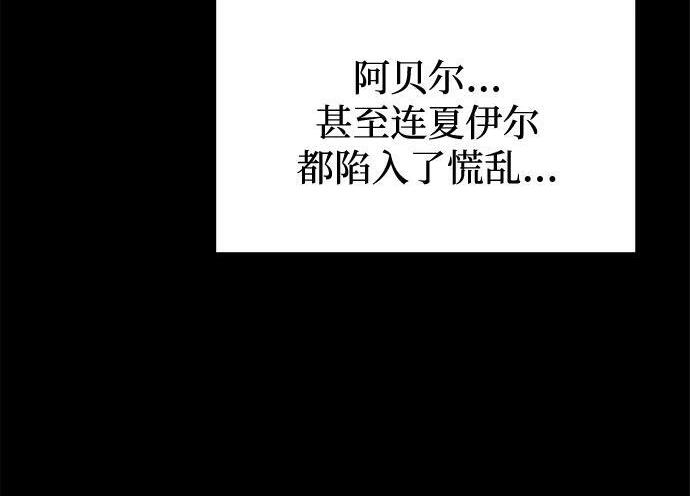 [第87话] 亡者之主（3） 第19页