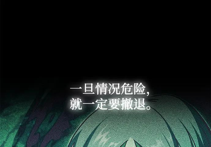 [第87话] 亡者之主（3） 第20页
