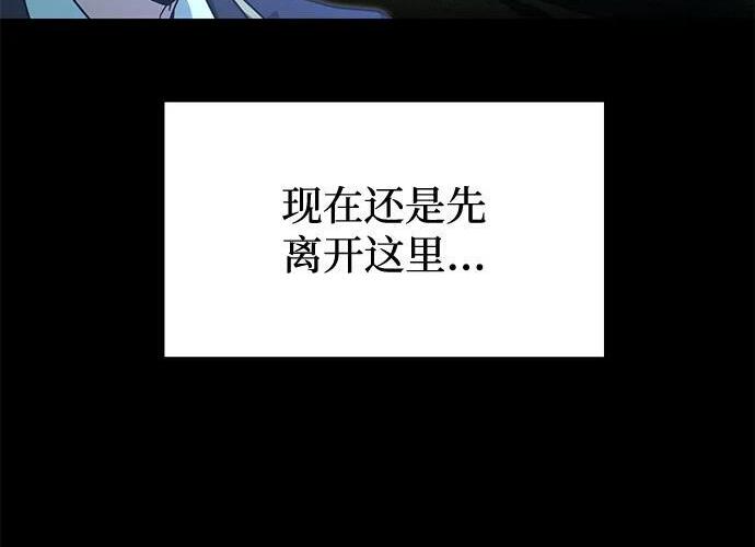 [第87话] 亡者之主（3） 第22页