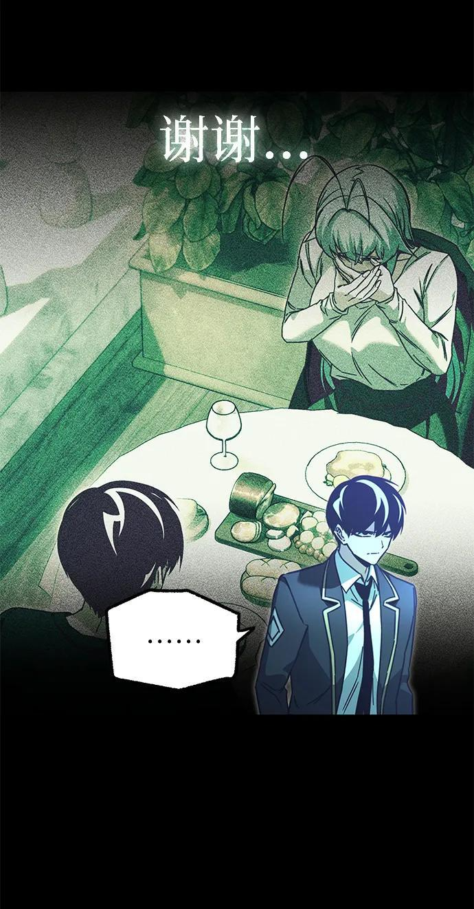 [第87话] 亡者之主（3） 第23页