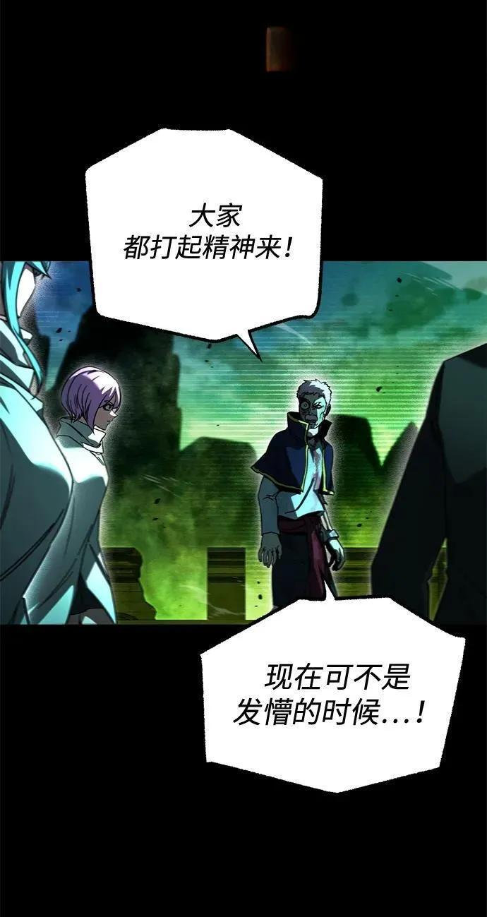 [第87话] 亡者之主（3） 第24页