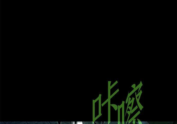 [第87话] 亡者之主（3） 第30页