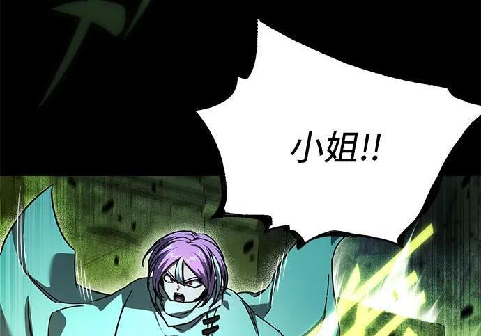 [第87话] 亡者之主（3） 第42页
