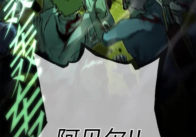 [第87话] 亡者之主（3） 第47页