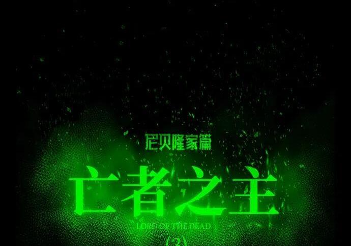 [第87话] 亡者之主（3） 第50页