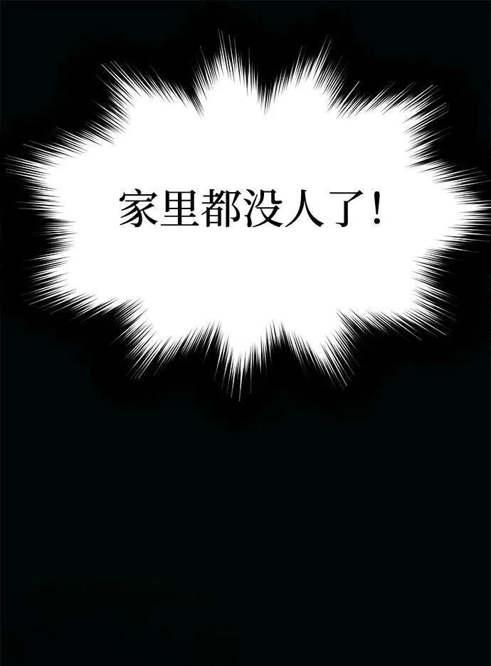 [第87话] 亡者之主（3） 第53页